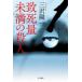  Hayakawa Bunko .. количество не достиг. . человек 