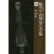  Hayakawa Bunko JA авиация космос армия история * совершенно версия (4)elins-...| маскарадный костюм ...basi белка k
