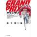  Hayakawa Bunko JA Grand Prix 