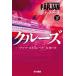  Hayakawa Bunko NVb Lad * круиз ( внизу )