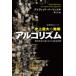  Hayakawa Bunko исторический максимальный. departure Akira arugo ритм - настоящее время общество . структура .... основа ..