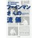  Hayakawa Bunko NF Hayakawa * научная литература библиотека ( число ... штраф man san. ..- квантовый мир . сырой .. небо лет физика человек 