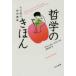  Hayakawa Bunko NF Hayakawa * научная литература библиотека философия. ...- 7 дней. специальный ..
