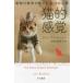  Hayakawa Bunko NF Hayakawa * научная литература библиотека кошка . ощущение - животное line перемещение .. объяснить кошка. менталитет 