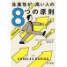  Hayakawa Bunko NF Hayakawa * научная литература библиотека производство .. высокий человек. 8.. принцип 