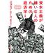  Hayakawa Bunko NF Hayakawa * научная литература библиотека .книга@ принцип .... человек поэтому. экономические науки ( новый версия )