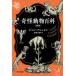  Hayakawa Bunko NF Hayakawa * научная литература библиотека .. животное различные предметы ( новый версия )