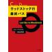  Hayakawa * ошибка teli библиотека Woodstock line последний автобус 