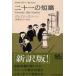  Hayakawa epi библиотека 2 10 один. короткий .- Graham * зеленый * selection ( новый перевод версия )