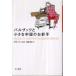  Hayakawa epi библиотека Balzac . маленький China. . игла .