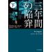 Hayakawa * ошибка teli библиотека три лет. ..( внизу )