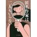  Hayakawa * ошибка teli библиотека анонимность автор. 2 человек . нет 