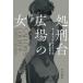  Hayakawa * ошибка teli библиотека место . шт. площадь. женщина 