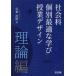  общественная наука [ индивидуальный оптимальный ...]. индустрия дизайн теория сборник 