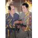  Animage комиксы samurai время тапочки -(2)