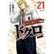  Shonen Champion комиксы extra WORST вне . череп (21)
