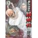  Shonen Champion комиксы extra Crows вне ... цветок (13) - the beginning of HOUSEN
