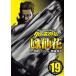  Shonen Champion комиксы extra Crows вне ... цветок (19) - the beginning of HOUSEN
