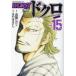  Shonen Champion комиксы extra WORST вне . череп (15)