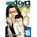  Shonen Champion комиксы extra WORST вне . череп (16)