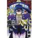  Shonen Champion комиксы . ввод сделал! входить промежуток kun (33)