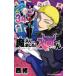  Shonen Champion комиксы . ввод сделал! входить промежуток kun (34)