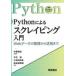 практика Python библиотека Python по причине sk Ray булавка g введение -Web данные. получение из практическое применение до 
