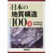  японский земля качество структура 100 выбор 