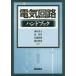  электрическая цепь рука книжка 