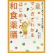 o... еда ..! из .. быть эффективным! manga (манга) . понимать впервые .. японская кухня лекарство сервировочный поднос 