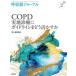.. контейнер journal (Vol.71 No.2(202) COPD реальный земля медицинская . основополагающие принципы .......