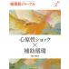  круговорот контейнер journal (Vol.74 No.2(202) сердце .. амортизаторы × пассажирский круговорот 