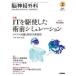 . nerve surgery -NEUROLOGICAL SURGERY- (Vol.52 No.2(2 2) special collection :IT... did . front simulation trouble avoidance . hour 