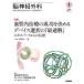 . нерв хирургия -NEUROLOGICAL SURGERY- (Vol.54 No.1) специальный выпуск : кровеносный сосуд внутри терапия. успех . решение .. устройство выбор. [ оптимальный .]eki