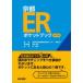  Kyoto ER pocket book ( no. 2 version )