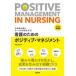  nursing therefore. pojitib* management -. body .. to raise team .... make! ( no. 2 version increase . version )