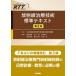  излучение терапия технология стандарт текст ( no. 2 версия )