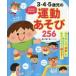 ko.. нет body . произведение .!3*4*5 -годовалый ребенок. движение игра 256