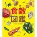  еда . иллюстрированная книга -kilai еда . было использовано большой набор!