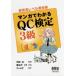  manga (манга) . понимать QC сертификация 3 класс - новый модифицировано . Revell таблица соответствует 