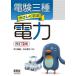  электро- . три вид ...... электроэнергия ( модифицировано .2 версия )