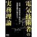  электрический инженер. деловая практика теория - короткий .* земля . явление. .. из защита . style. целый . до 
