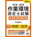  no. 1 вид * no. 2 вид работа окружающая среда измерение . экзамен .. рабочая тетрадь (2026 год версия )