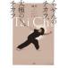 ra... chikala, futoshi высшее. chikala счастливый, веселый, спасибо 