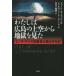  хлопчатник .. Hiroshima. сверху пустой из земля .. видел e Nora *gei. .. участник . язык . половина сырой регистрация 