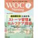 WOC Nursing (Vol.9No.8(2021) -. scratch * male Tommy *. prohibitation prevention * therapia * care speciality magazine 