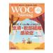 WOC Nursing (#121(Vol.13No.7) -. царапина * мужской Tommy *. запрет предотвращение * терапия * уход специализация журнал 