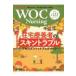 WOC Nursing (#122(Vol.13No.8) -. царапина * мужской Tommy *. запрет предотвращение * терапия * уход специализация журнал 