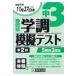  средний 3 Shizuoka префектура . style .. тест . мир 8 отчетный год no. 2 раз 
