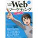  manga (манга) . понимать Web маркетинг -Webma-keta-.. пробовать! ( модифицировано . версия )